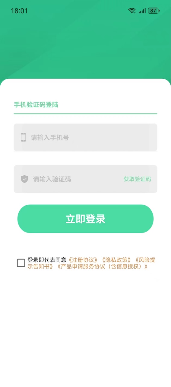 精彩截图-好期贷2025官方新版
