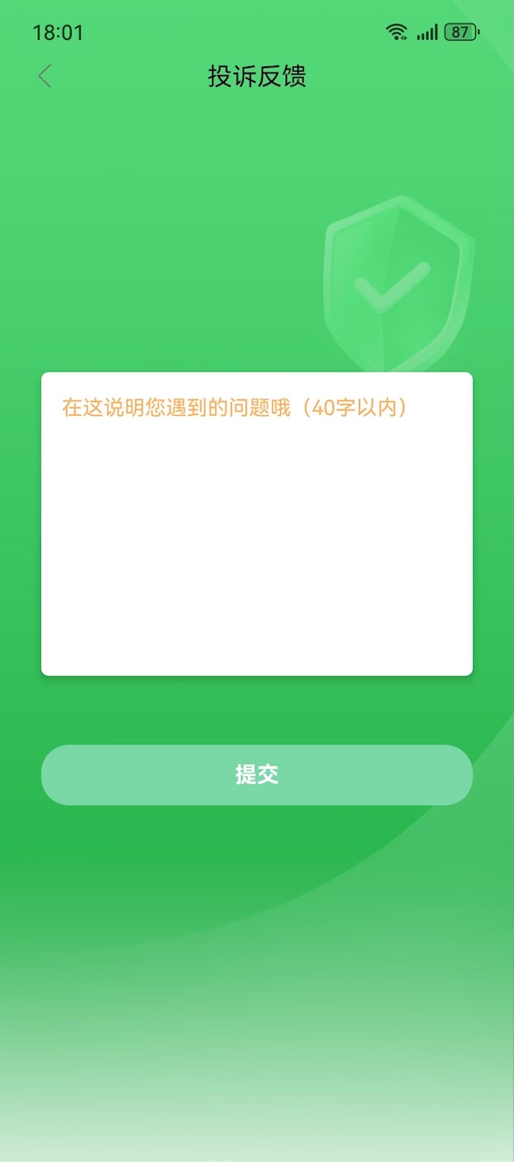 精彩截图-好期贷2025官方新版