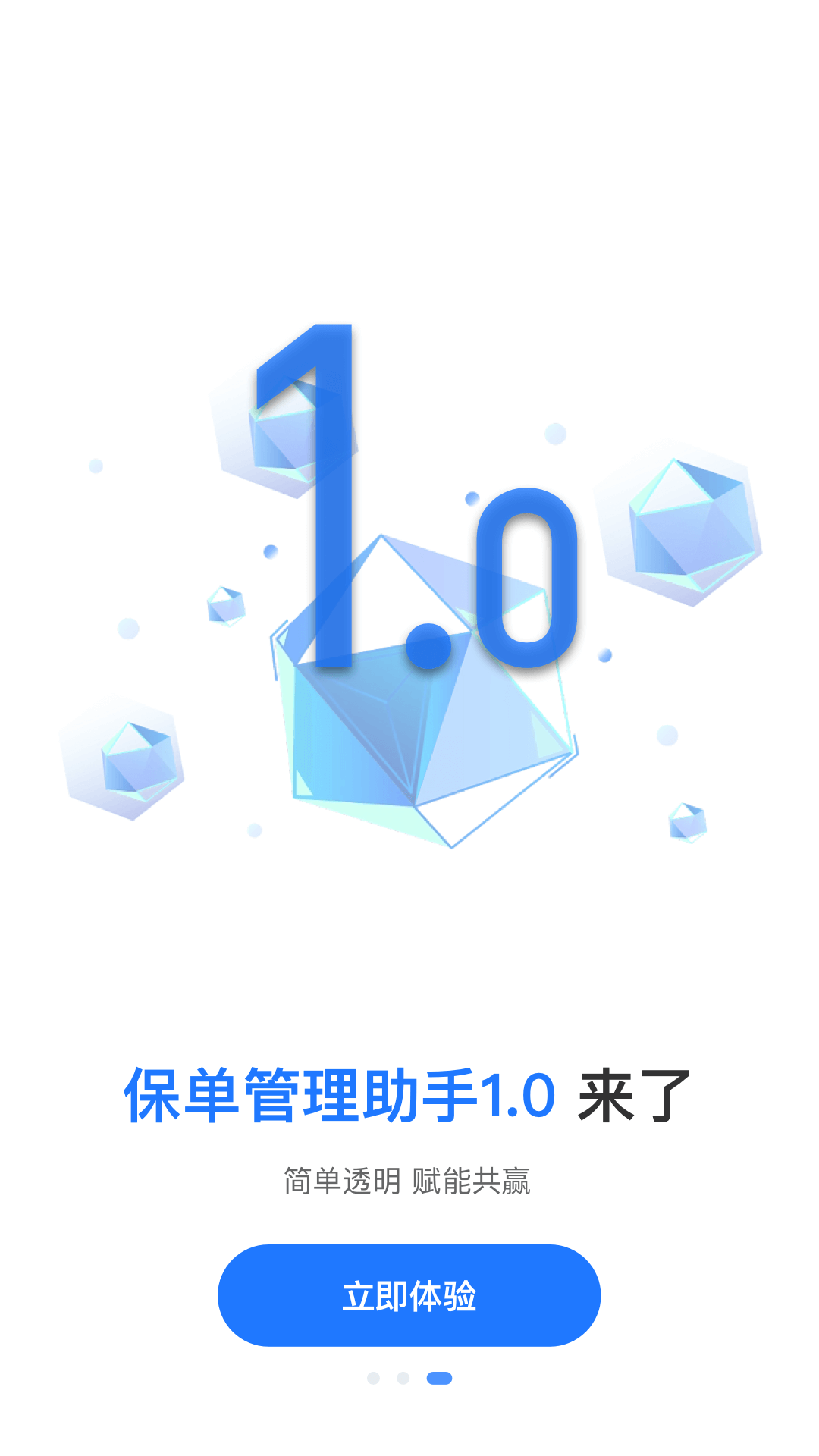 精彩截图-保单管理助手2026官方新版