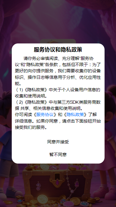 精彩截图-便捷魔盒2025官方新版