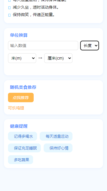 精彩截图-便捷魔盒2025官方新版