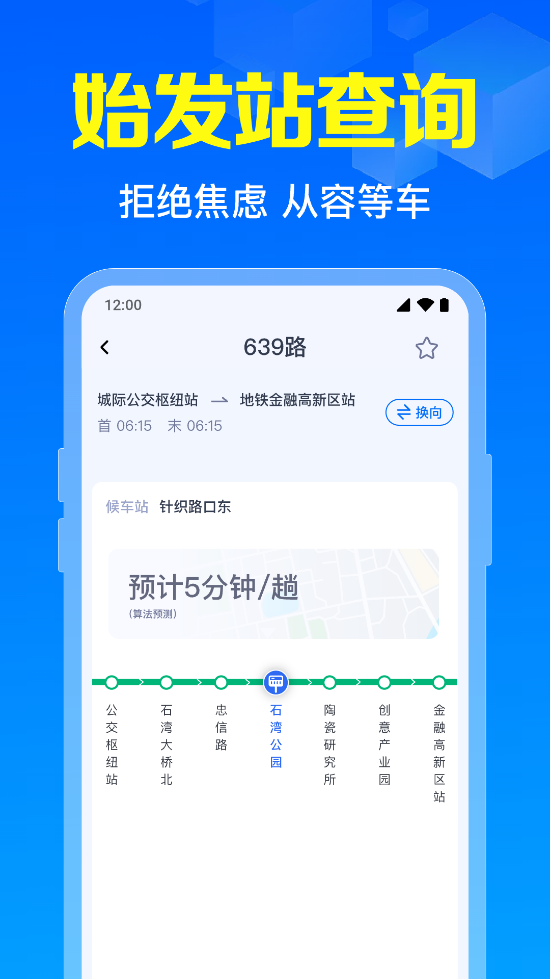 精彩截图-掌上车到了2026官方新版