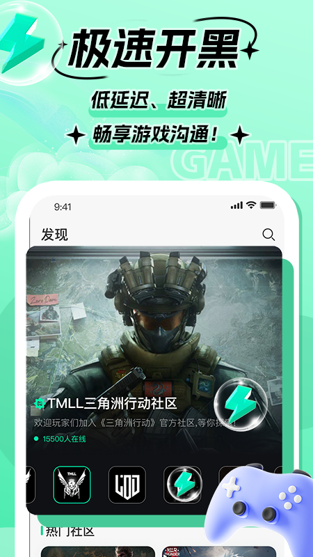 精彩截图-Goup2025官方新版