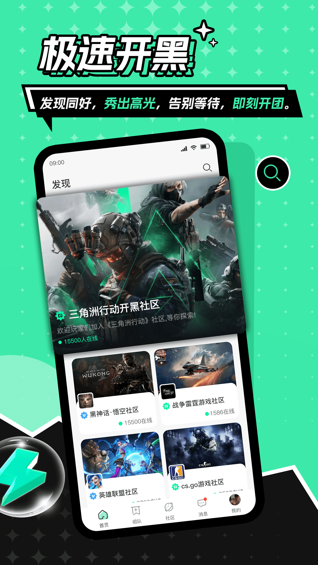 精彩截图-Goup2026官方新版