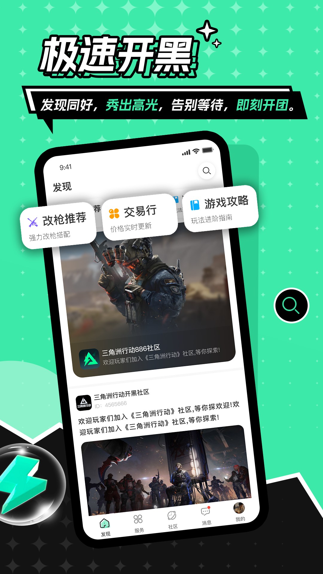 精彩截图-Goup2026官方新版