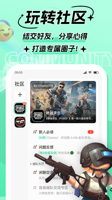 精彩截图-Goup2025官方新版