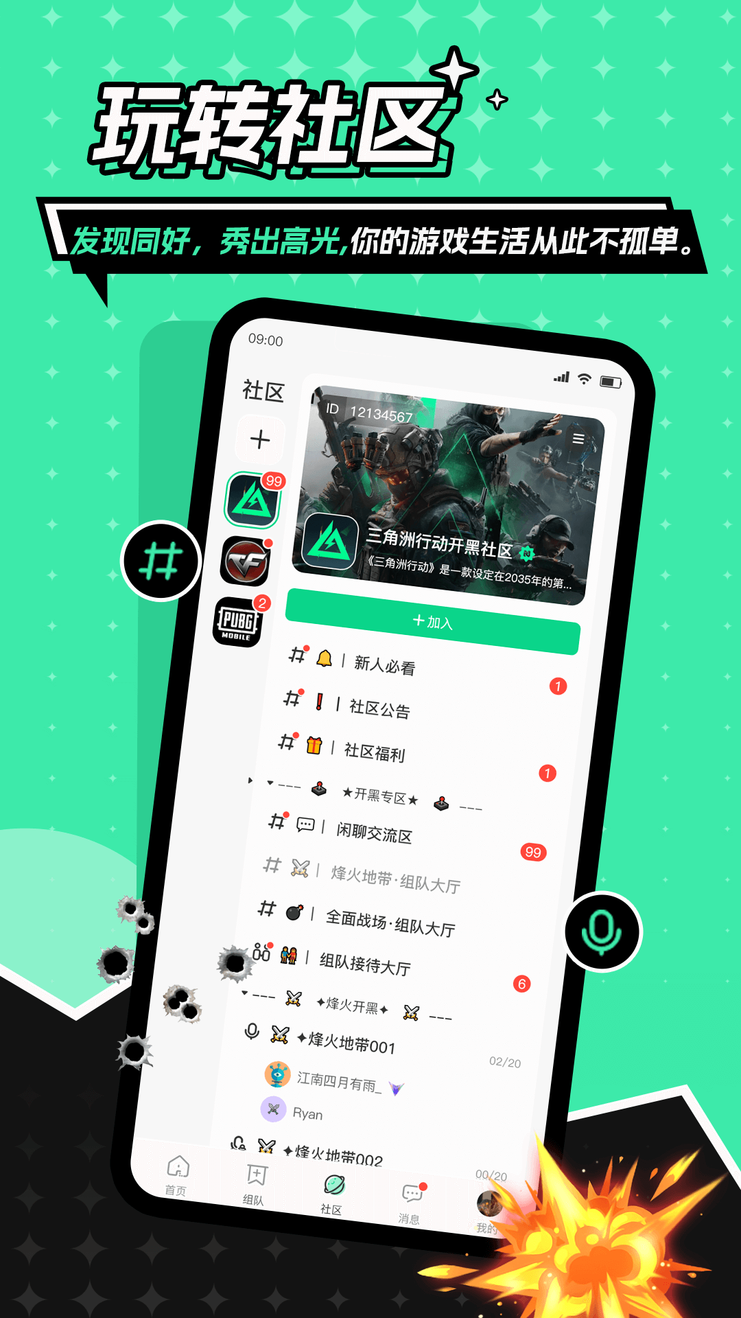 精彩截图-Goup2026官方新版