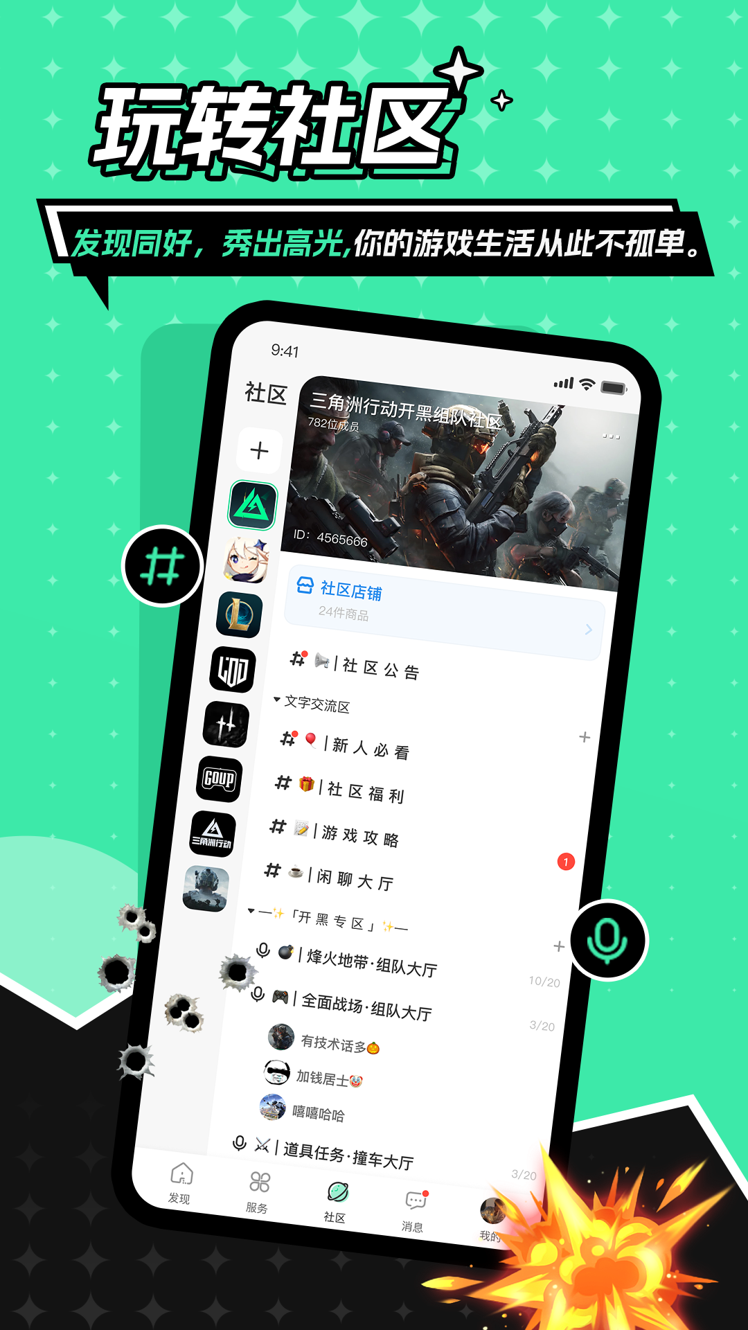 精彩截图-Goup2026官方新版