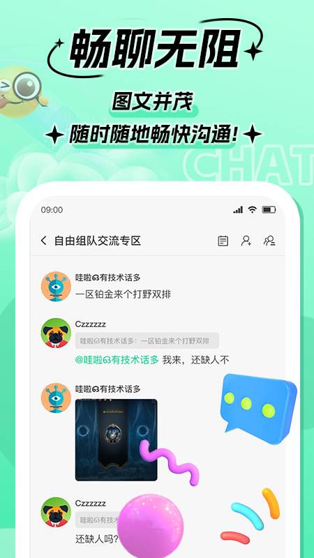 精彩截图-Goup2025官方新版