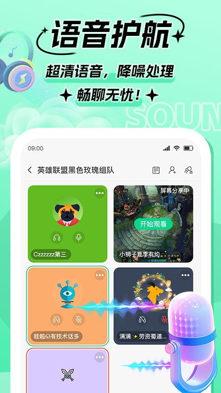 精彩截图-Goup2025官方新版