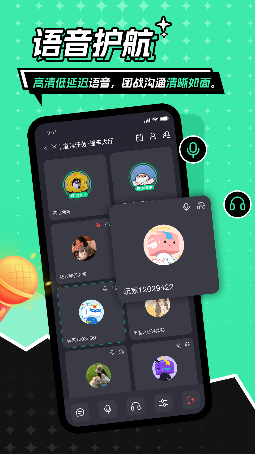 精彩截图-Goup2026官方新版