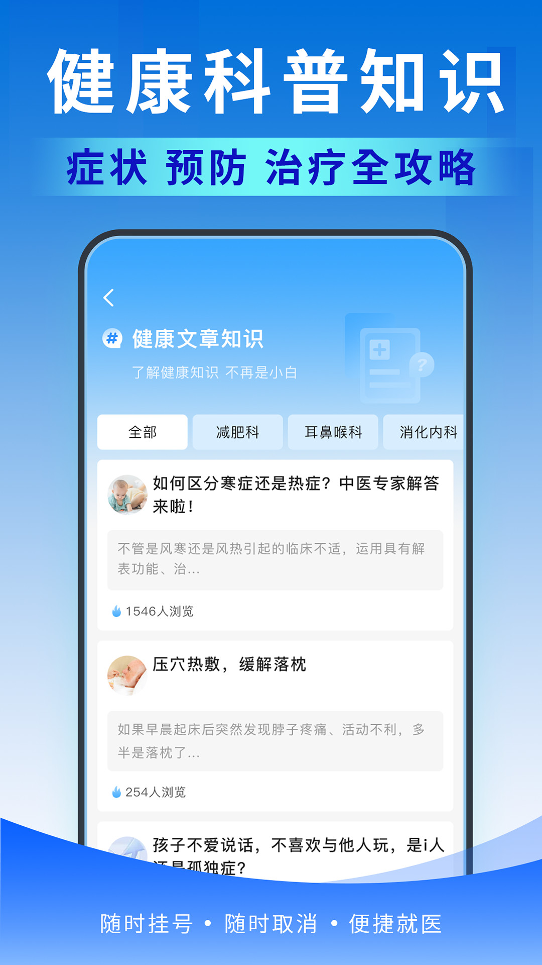 精彩截图-北京医号通挂号2026官方新版