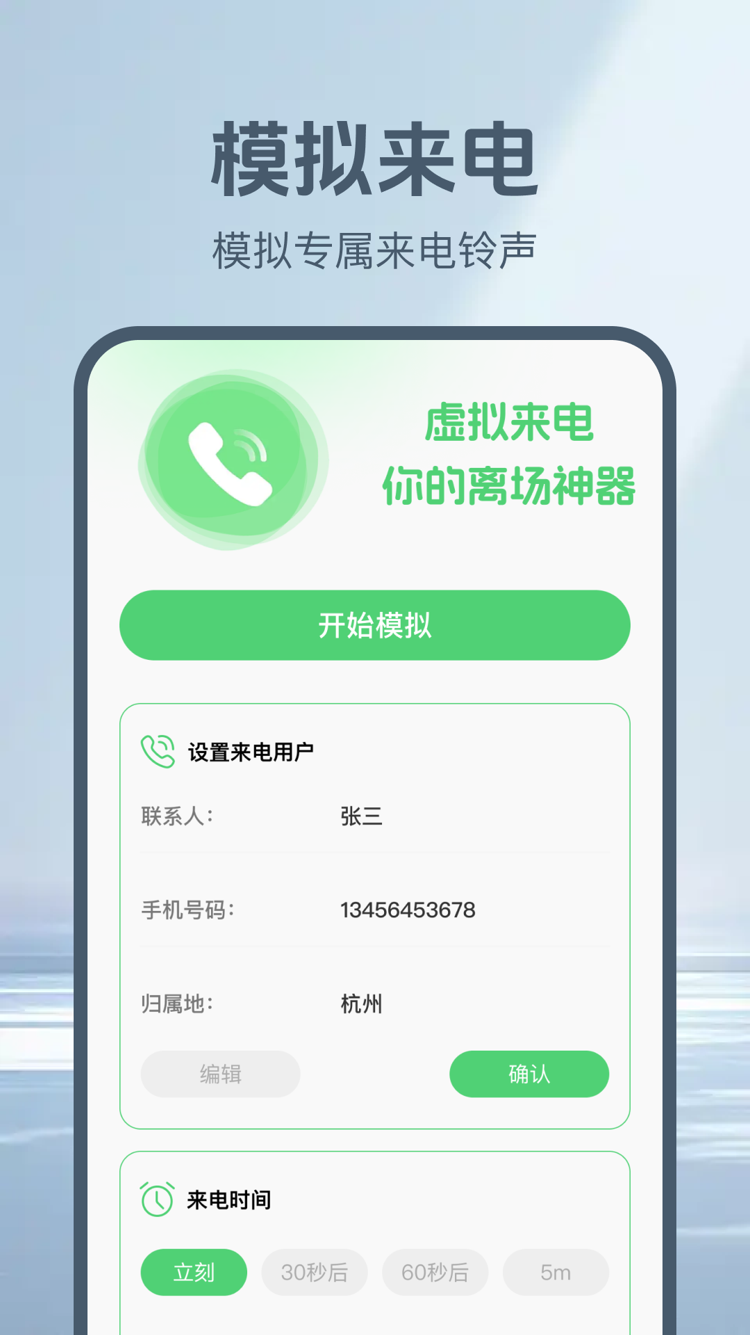 精彩截图-通话记录一键查2026官方新版