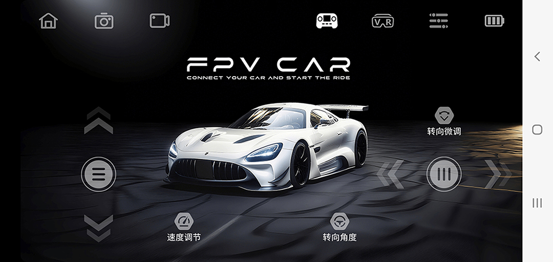 精彩截图-HM-FPV2025官方新版