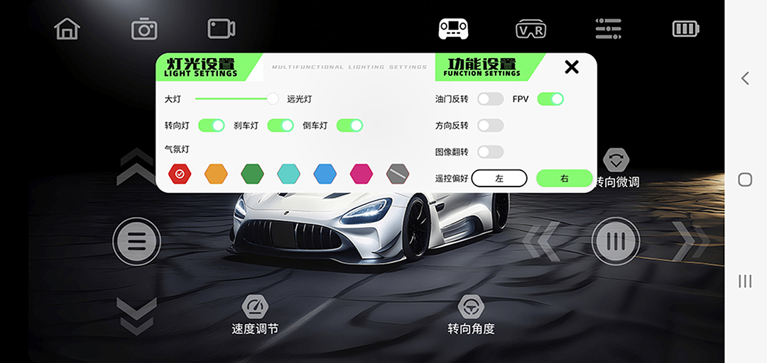 精彩截图-HM-FPV2025官方新版