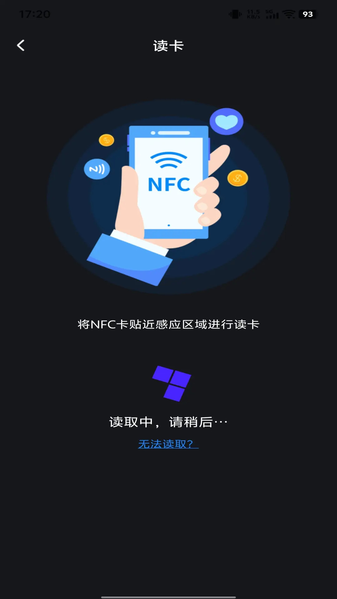 精彩截图-NFC智能一卡通2026官方新版