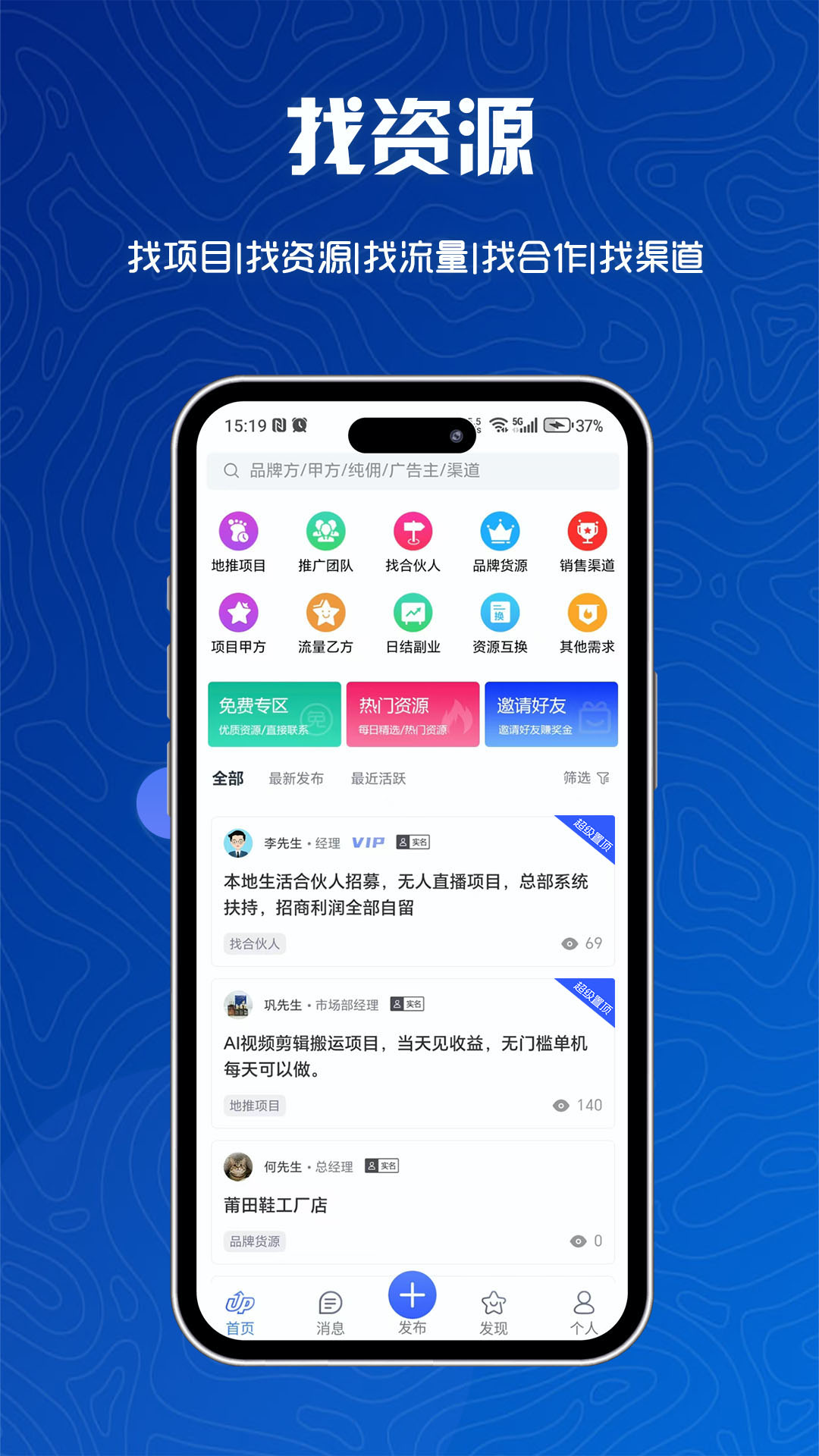 精彩截图-e来客2026官方新版