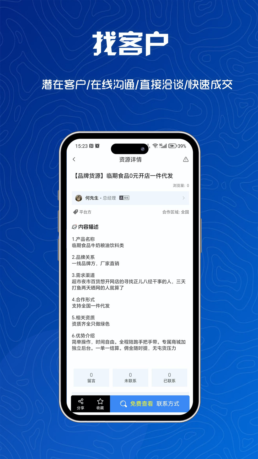 精彩截图-e来客2026官方新版
