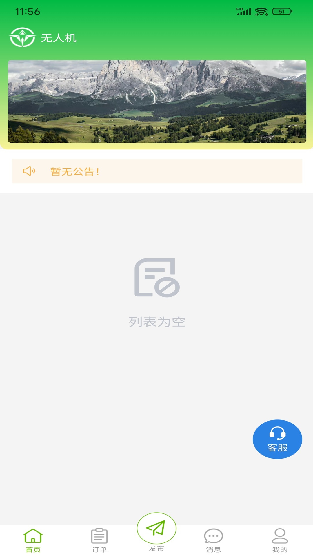精彩截图-云植慧2026官方新版