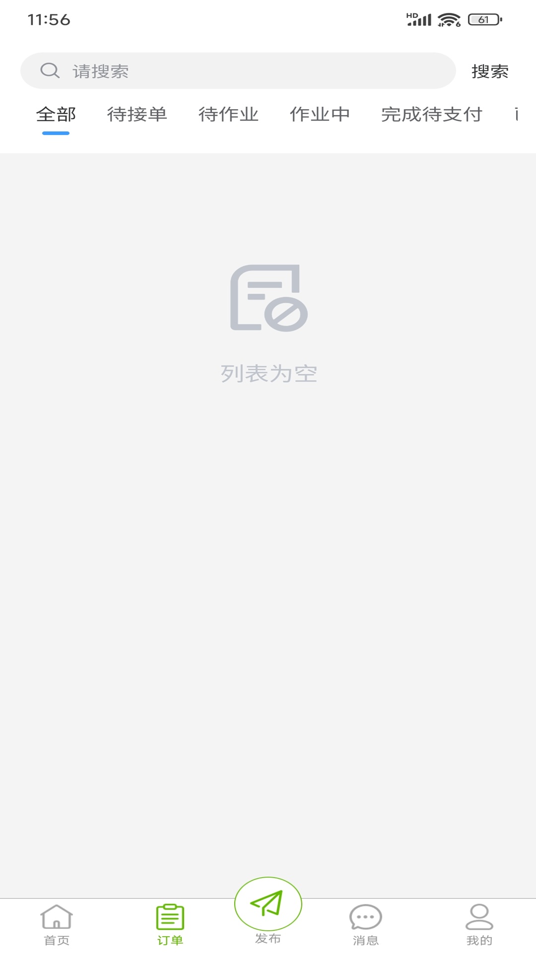 精彩截图-云植慧2026官方新版