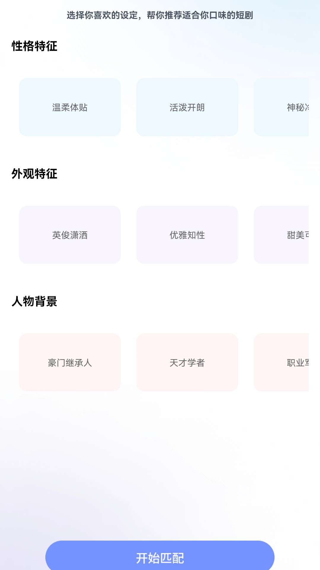 精彩截图-来点短剧2025官方新版