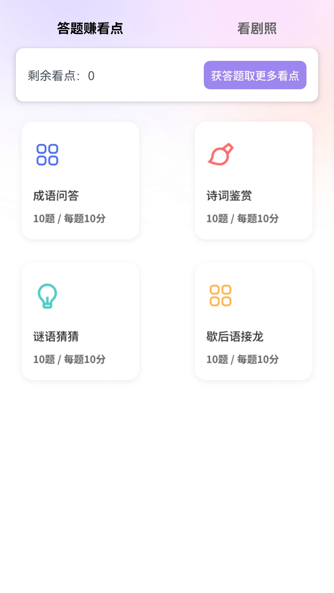 精彩截图-半夏剧场2025官方新版