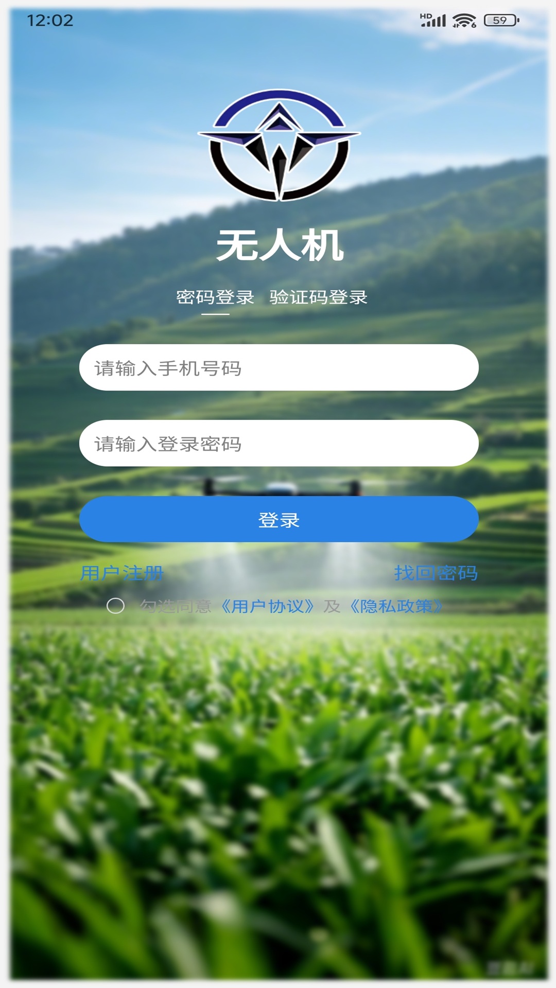 精彩截图-云植慧飞手2025官方新版