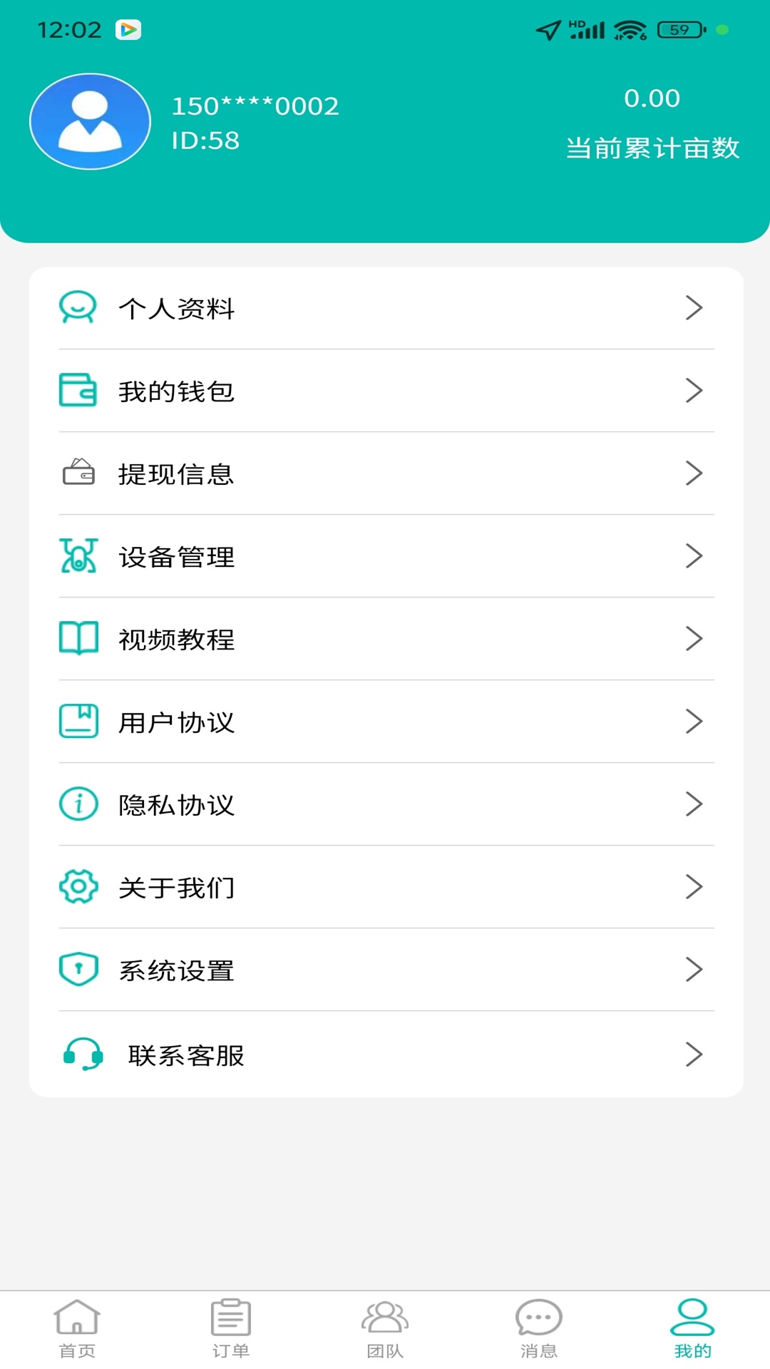 精彩截图-云植慧飞手2025官方新版