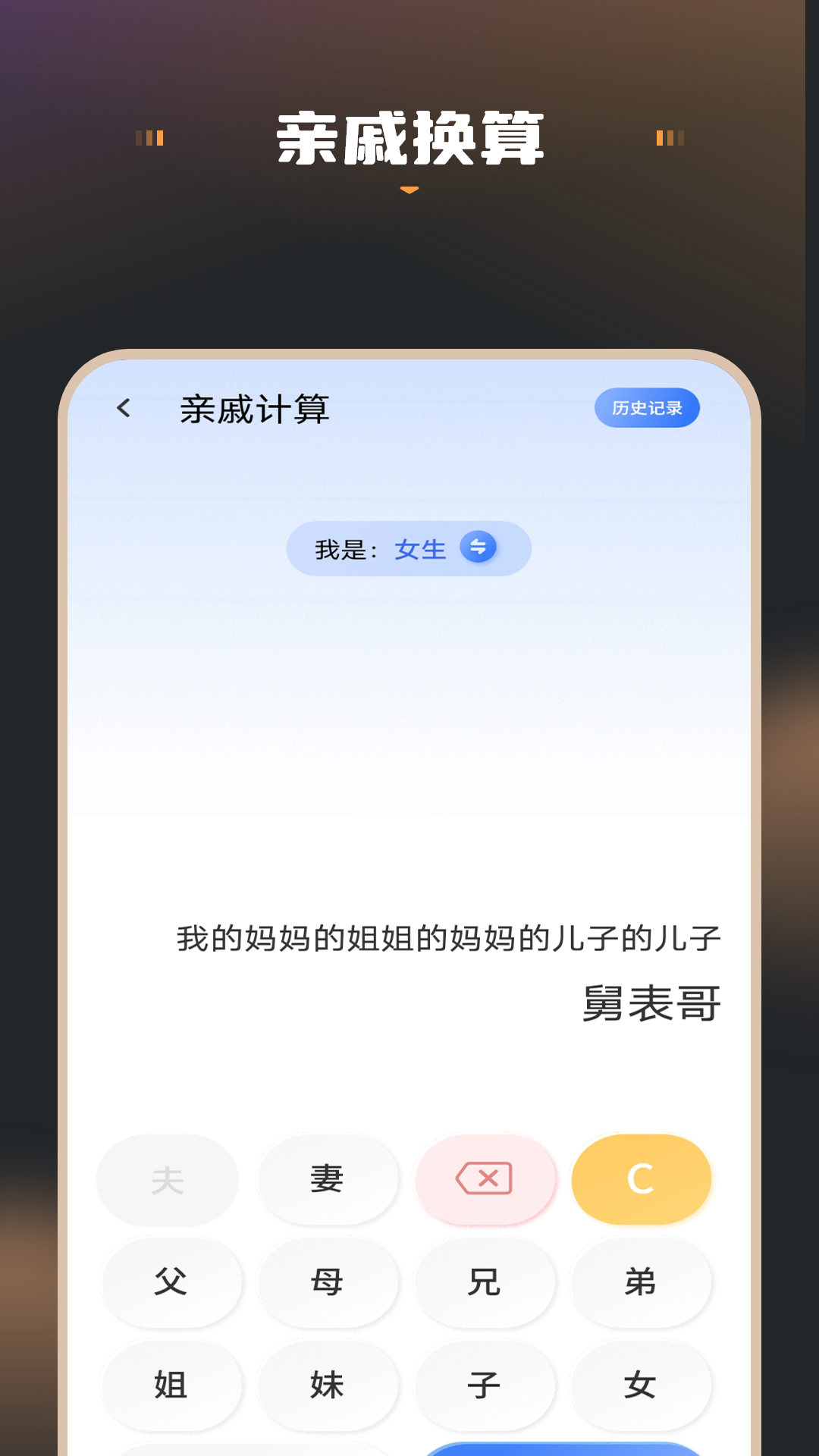 精彩截图-最新计算器2026官方新版
