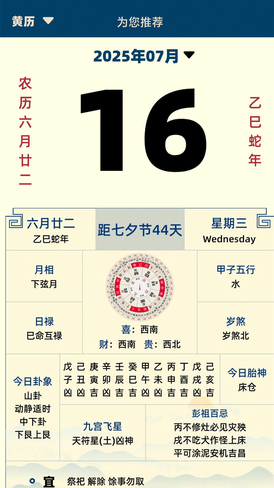 精彩截图-梦册2025官方新版