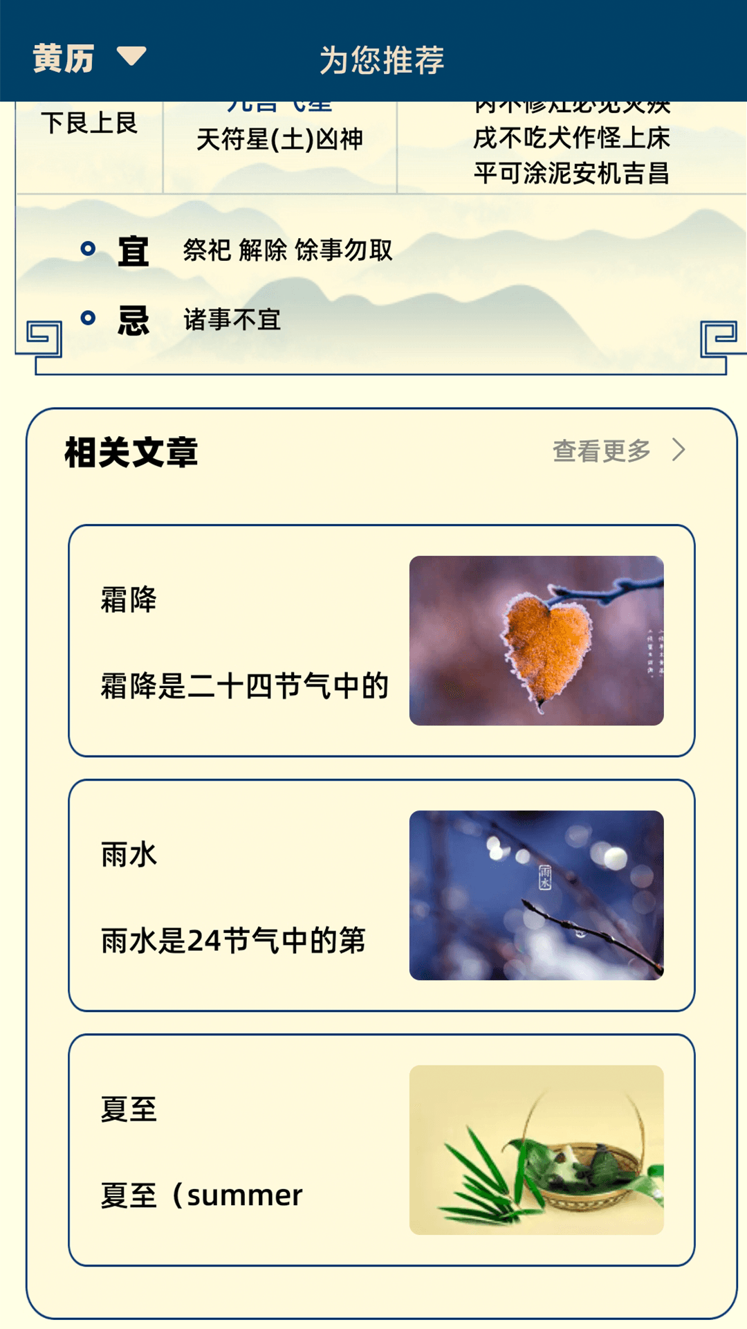 精彩截图-梦册2025官方新版
