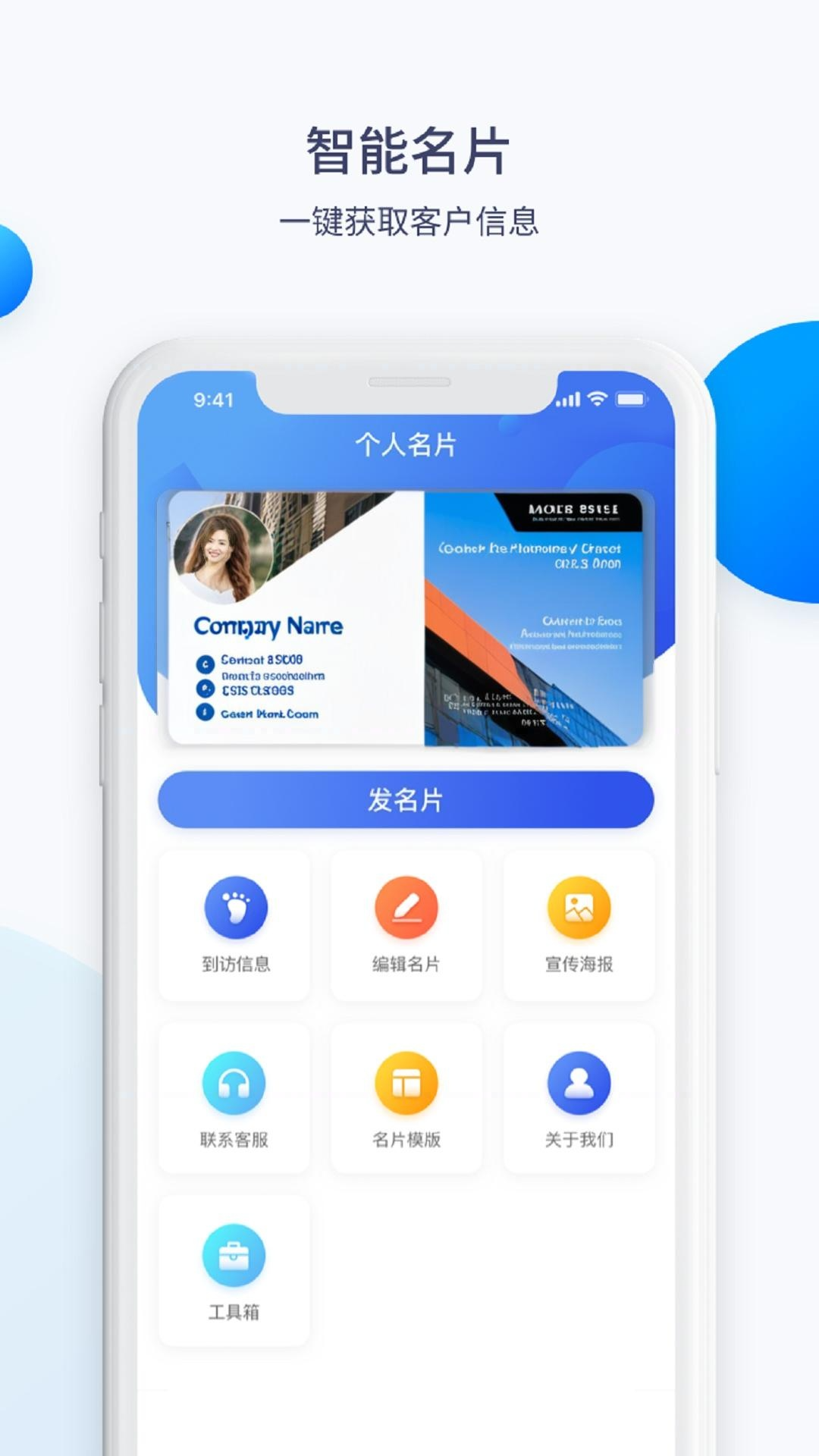 精彩截图-霄客CRM2026官方新版