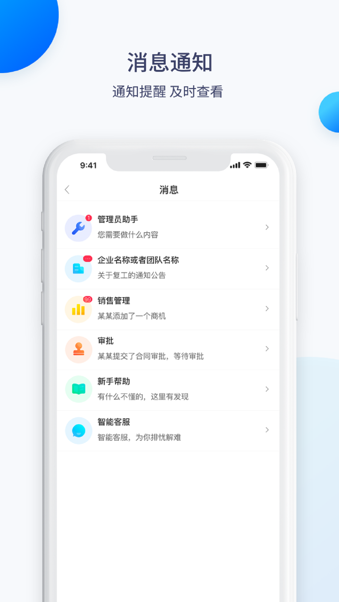 精彩截图-霄客CRM2026官方新版