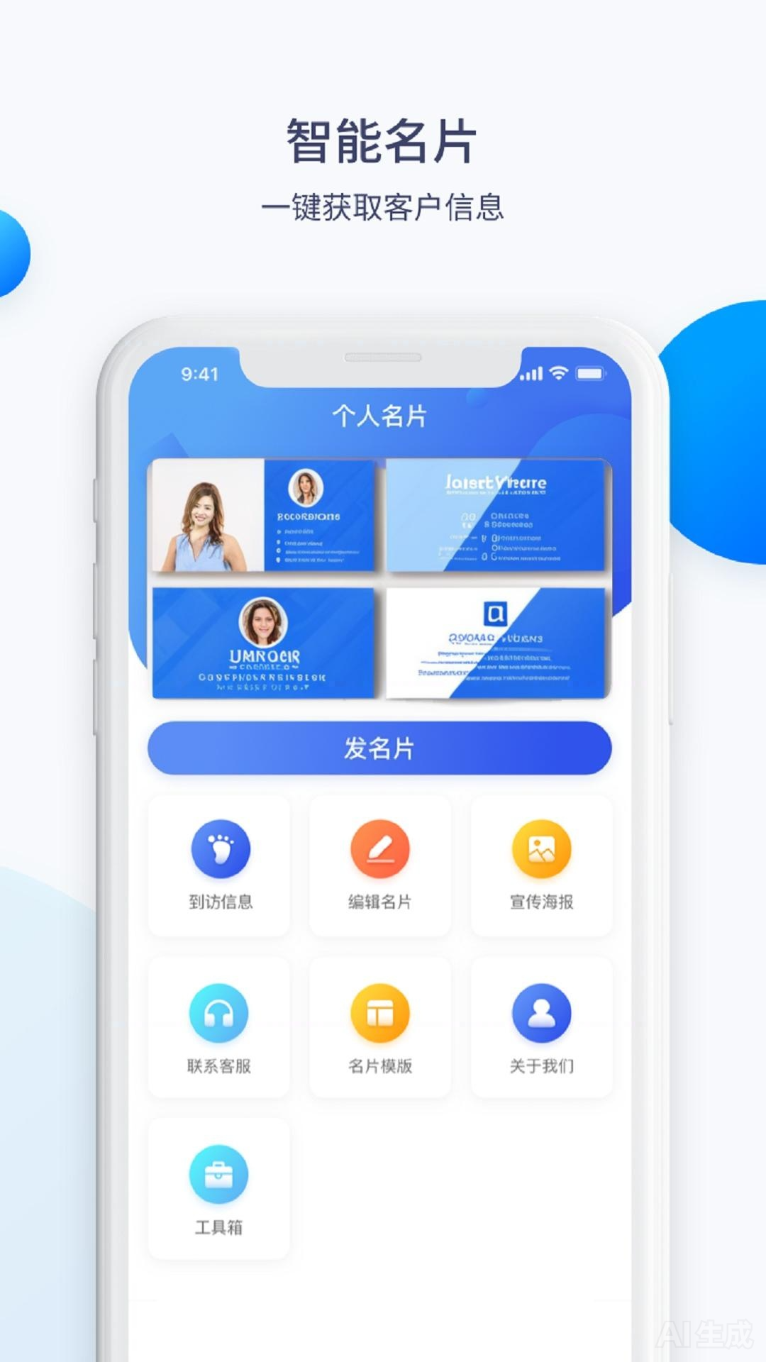 精彩截图-霄客CRM2025官方新版