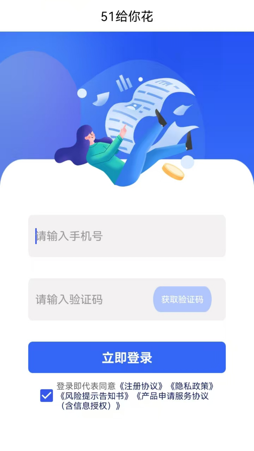 精彩截图-51给你花2025官方新版