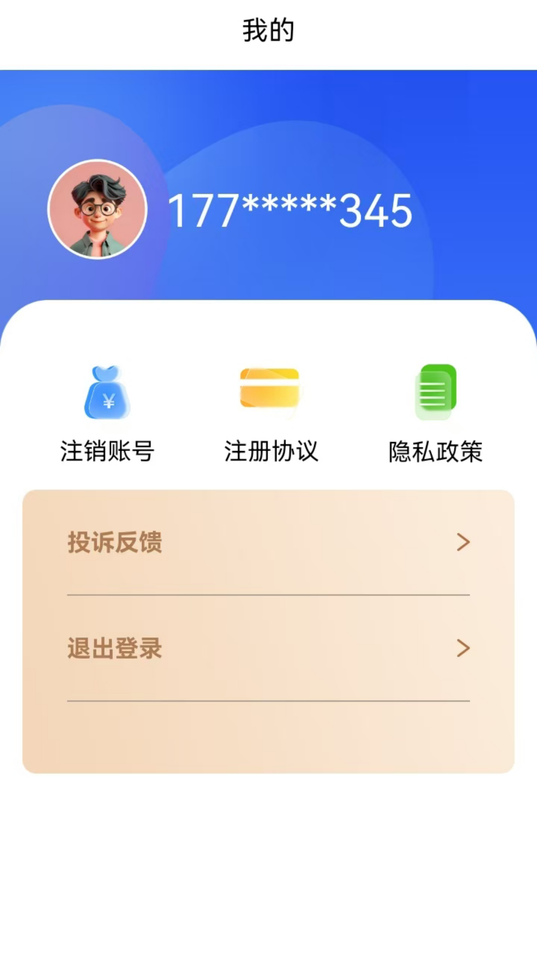 精彩截图-51给你花2025官方新版