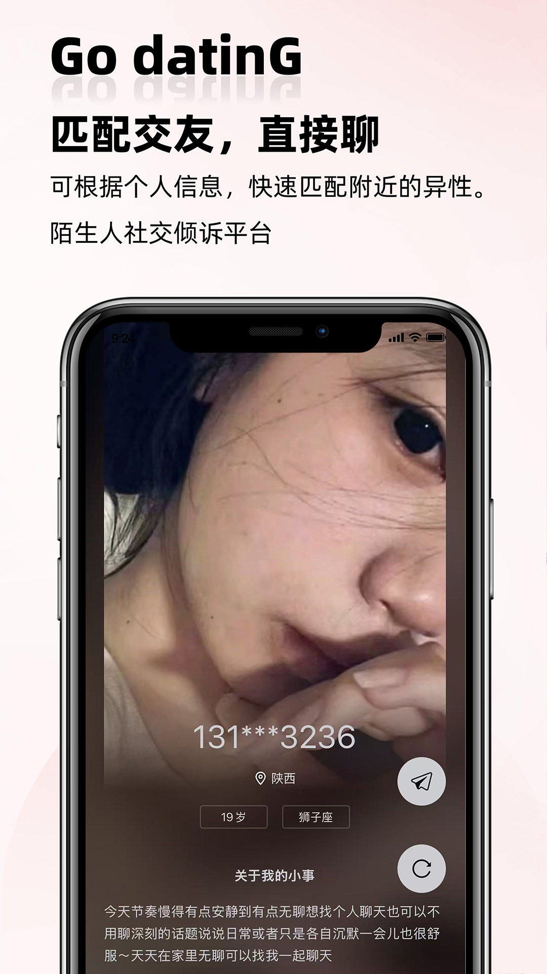 精彩截图-壹倾诉2026官方新版