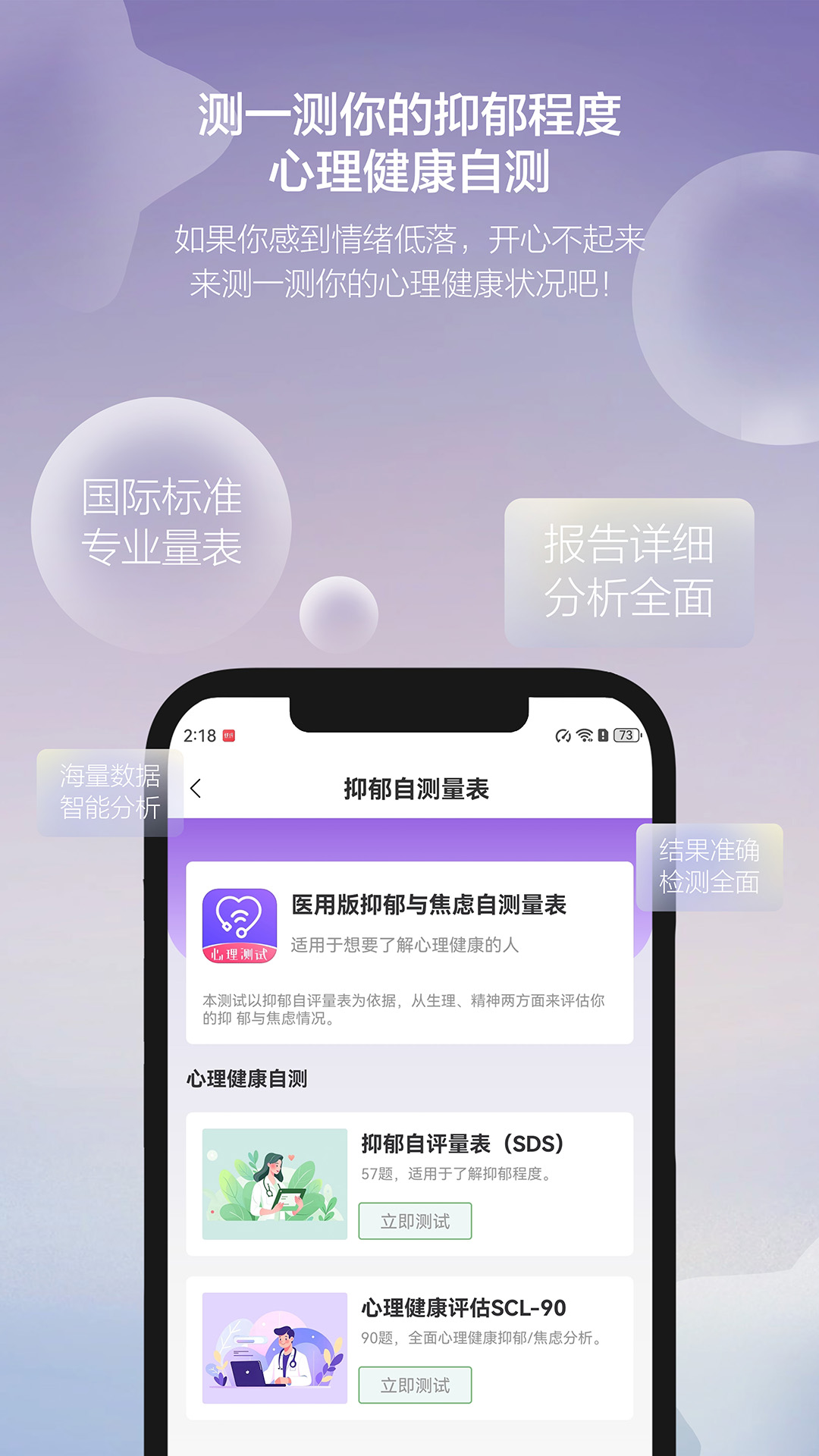 精彩截图-壹倾诉2025官方新版