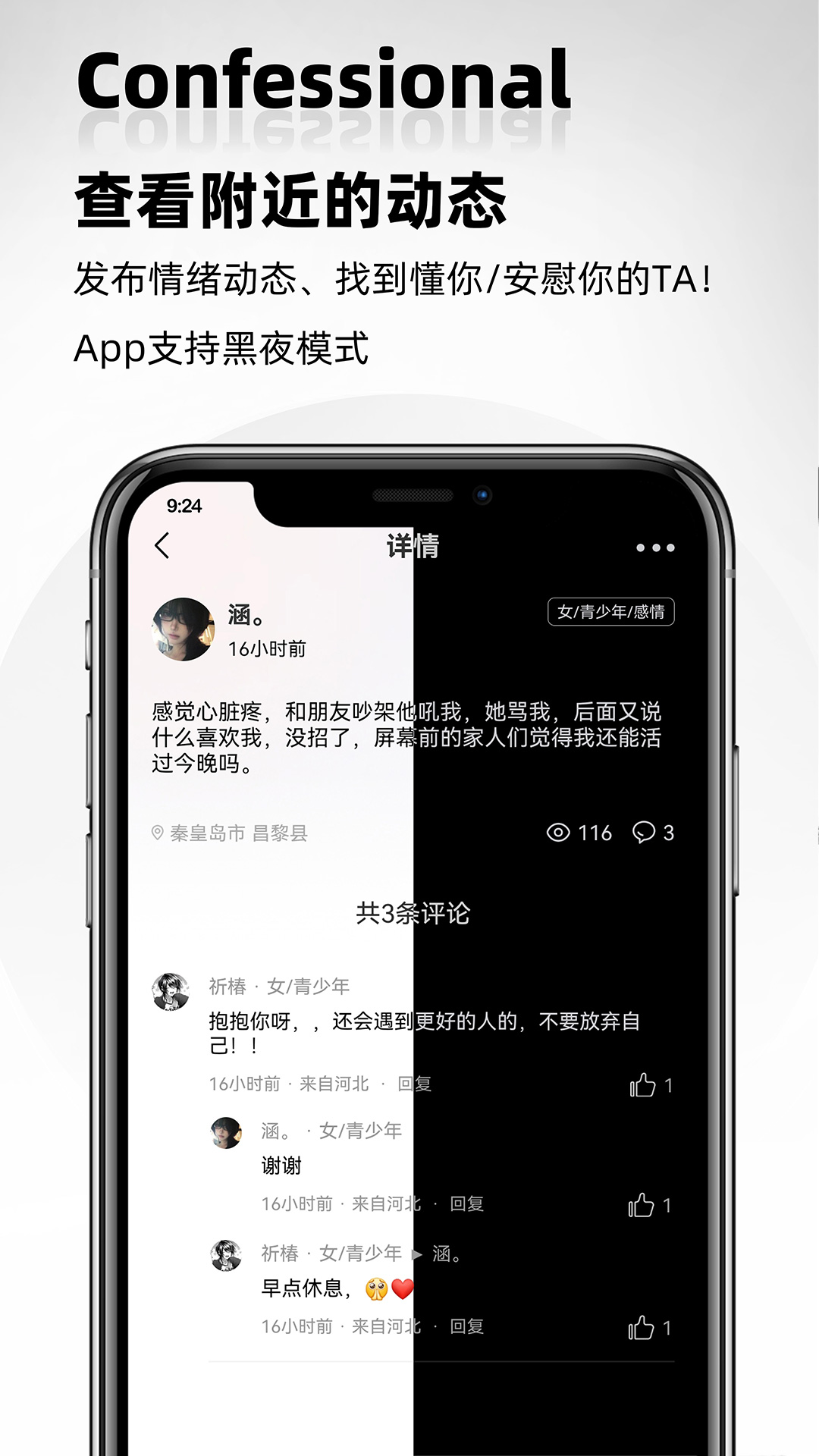 精彩截图-壹倾诉2026官方新版