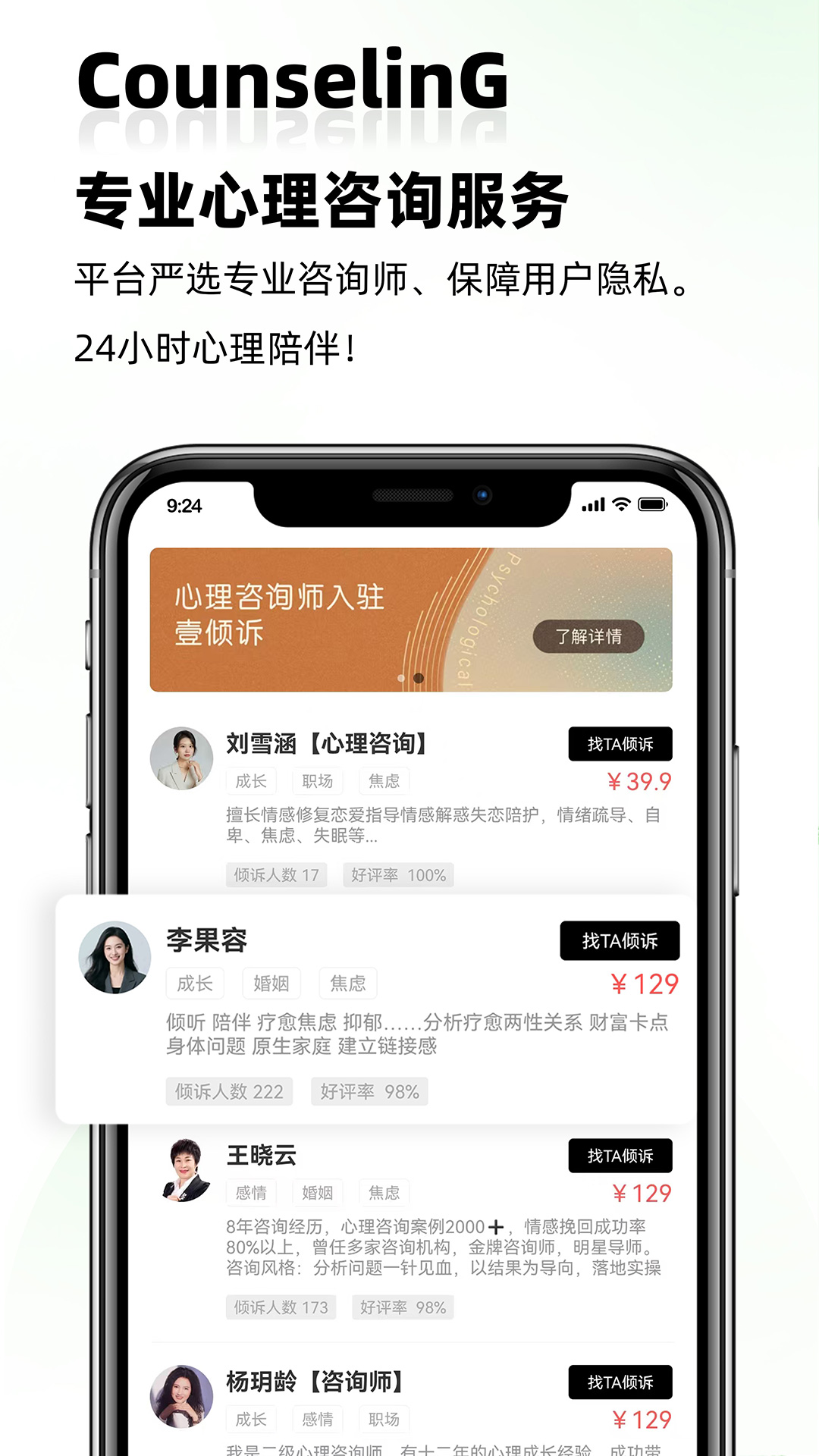精彩截图-壹倾诉2026官方新版