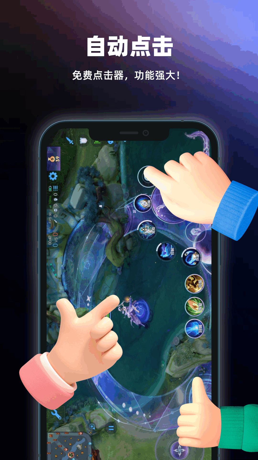 精彩截图-自动点击器精灵2026官方新版
