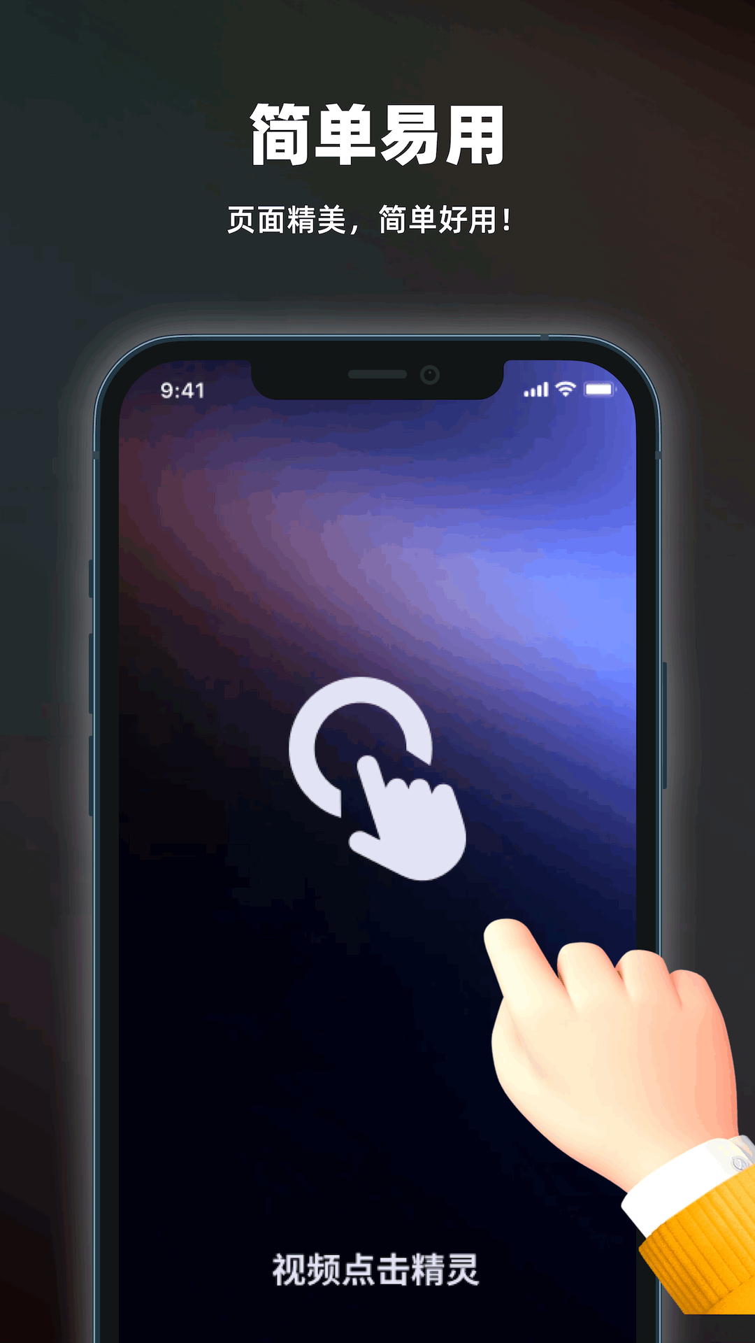 精彩截图-自动点击器精灵2026官方新版