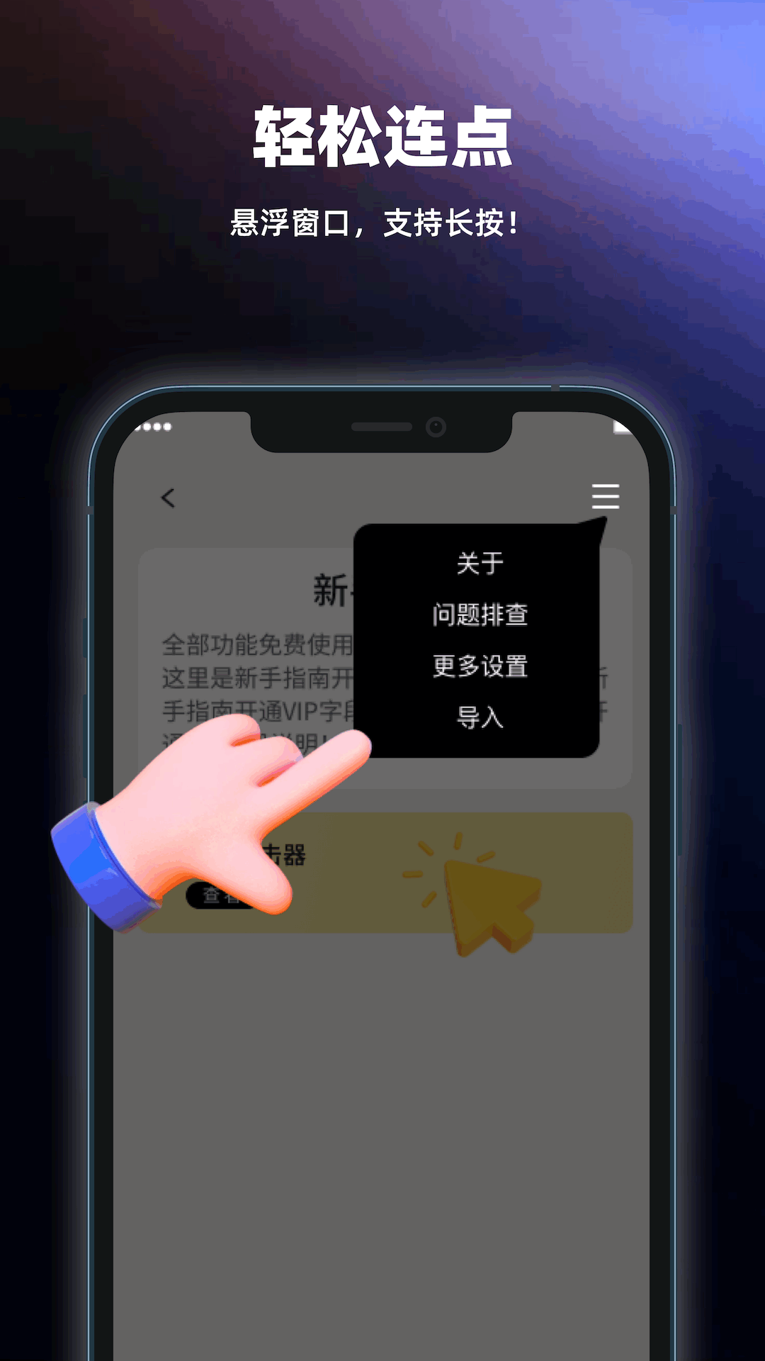 精彩截图-自动点击器精灵2026官方新版