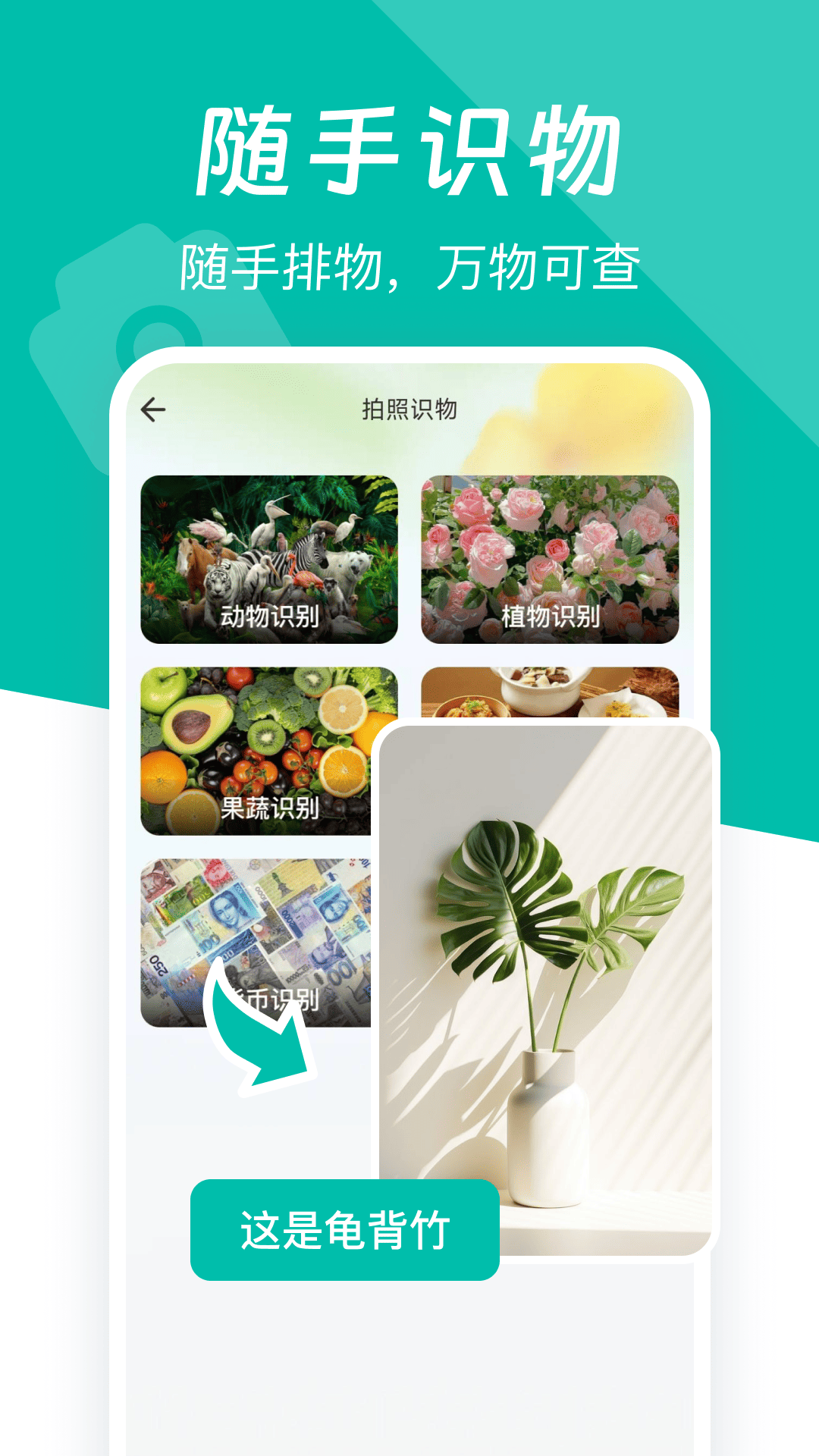 精彩截图-识花识草伴侣2026官方新版