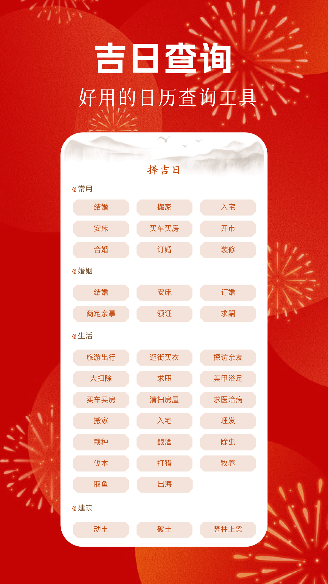 精彩截图-五行穿衣每日指南2025官方新版