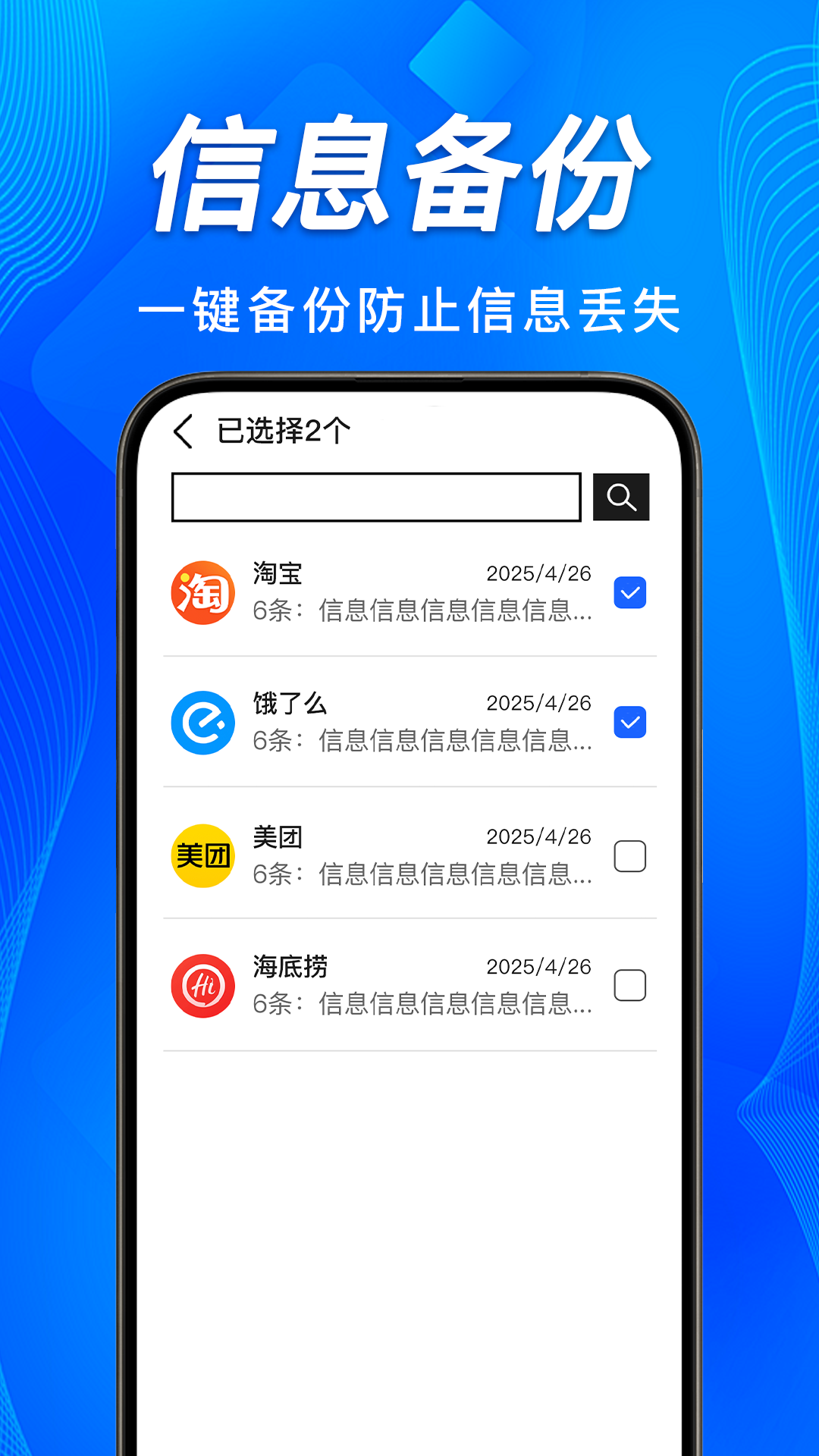 精彩截图-手机短信恢复备份查2026官方新版