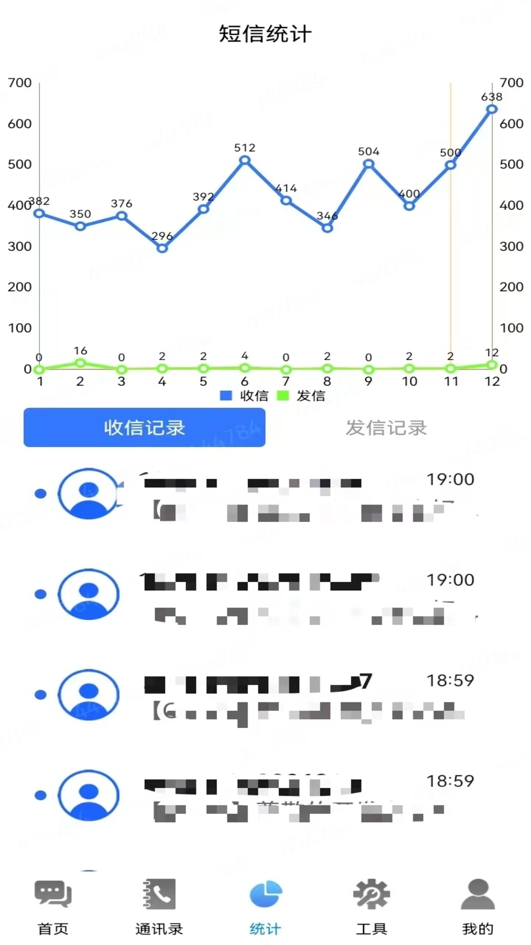 精彩截图-手机短信恢复备份查2026官方新版