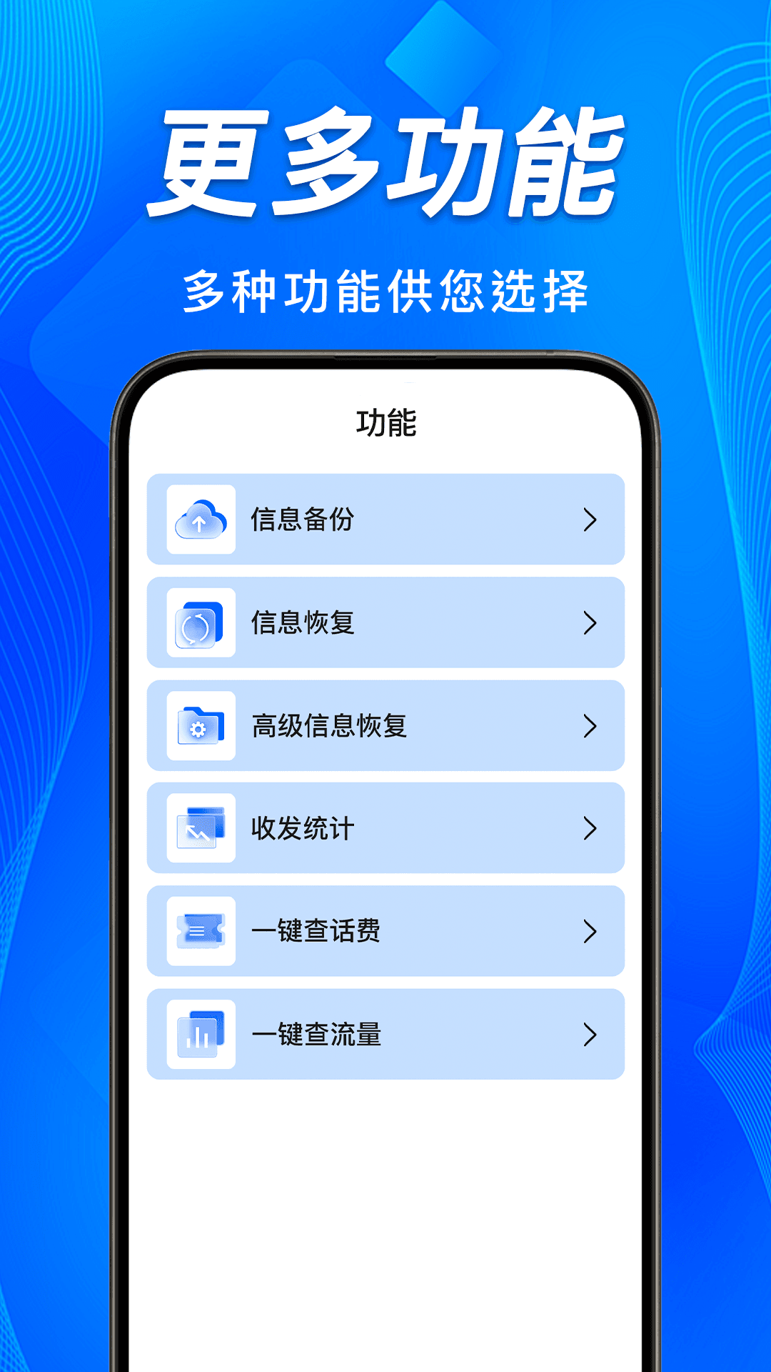 精彩截图-手机短信恢复备份查2026官方新版