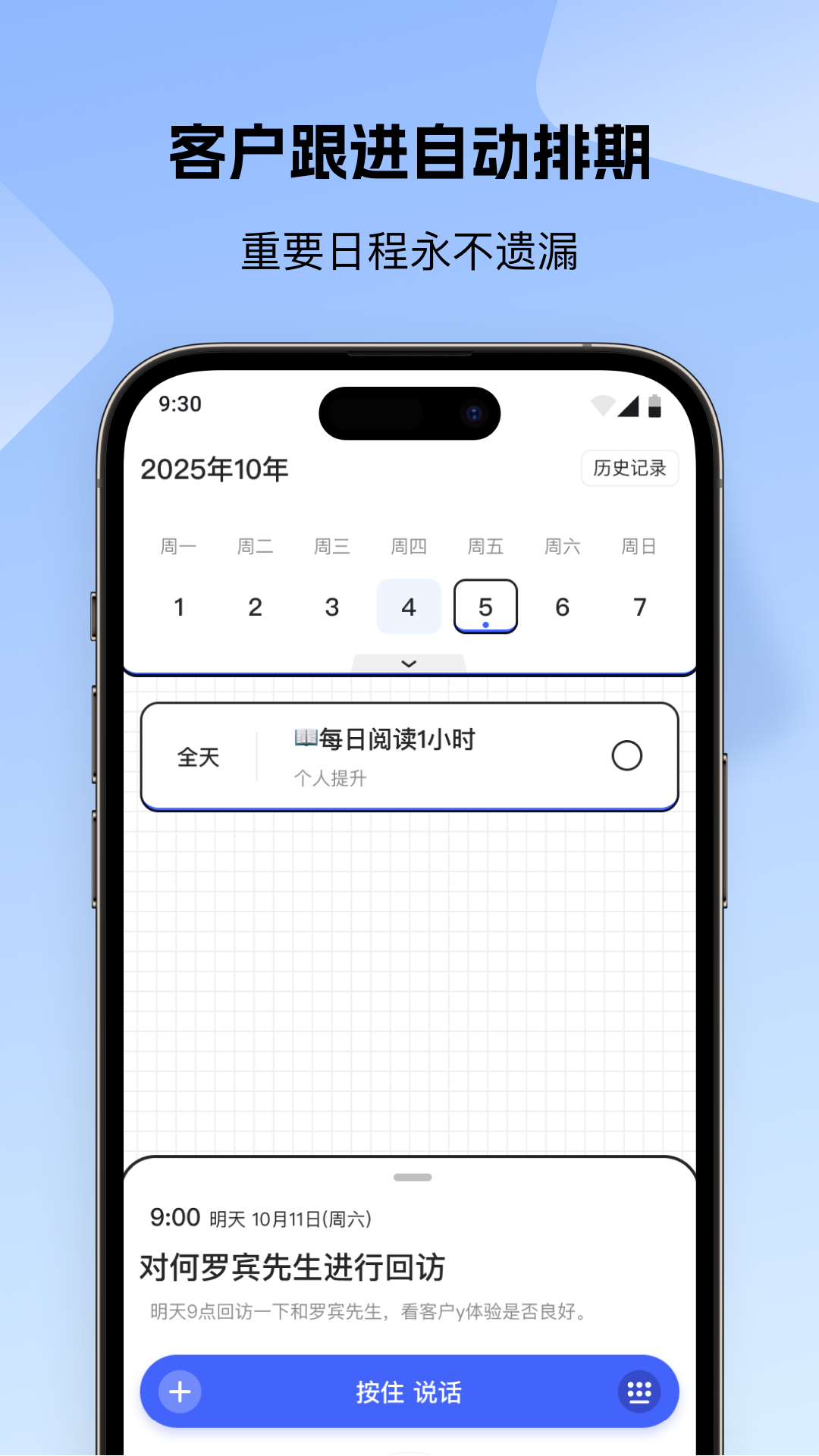 精彩截图-销售话术AI帮2026官方新版