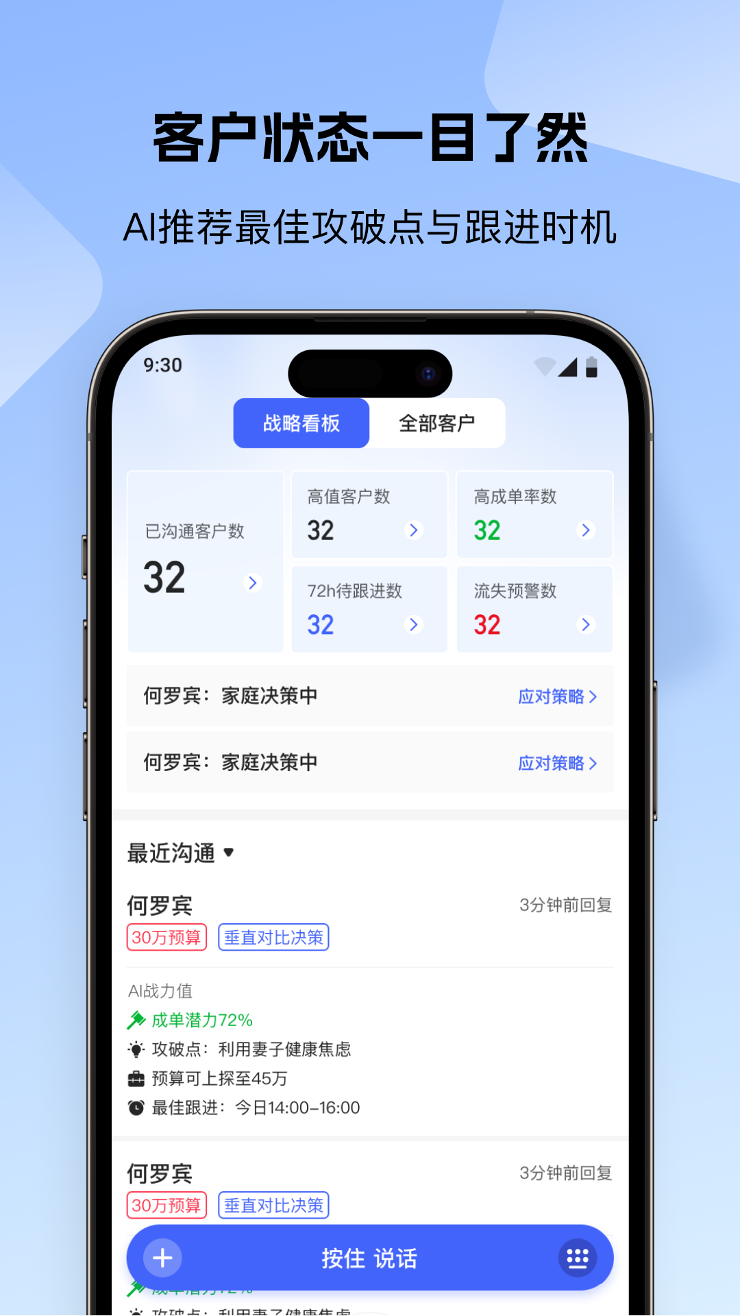 精彩截图-销售话术AI帮2026官方新版